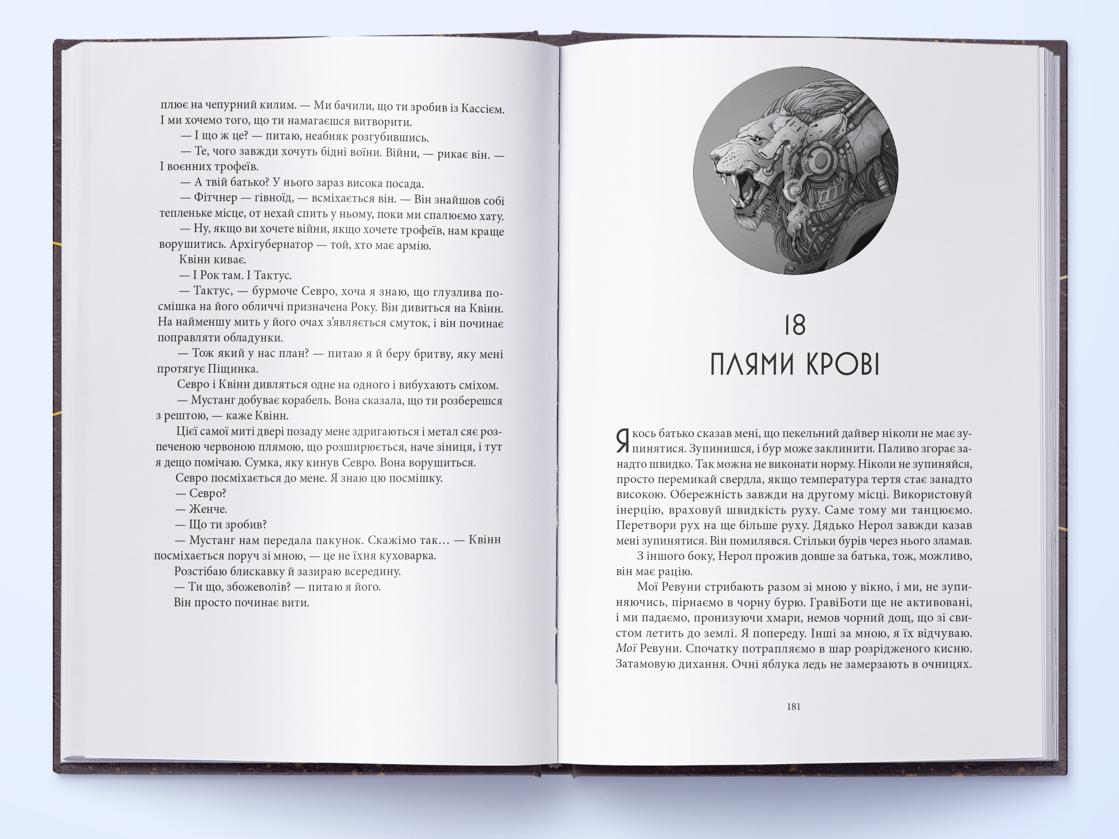 Золотий син. Книга 2. Червоне повстання, фото - 2