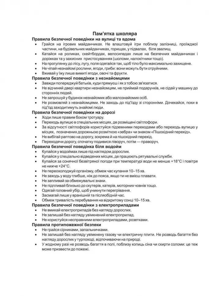 Літо-літечко. Зошит майбутнього п&#39;ятикласника. Для учня з 4-го у 5-й клас + Наліпки, фото - 2