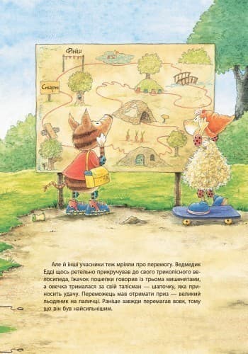 Оце так пощастило!, фото - 2