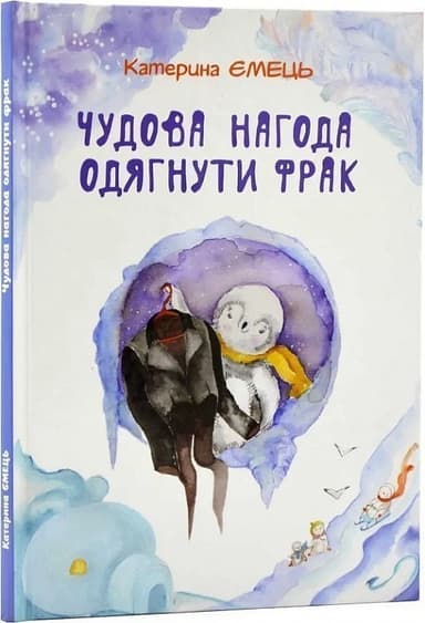 Чудова нагода одягнути фрак