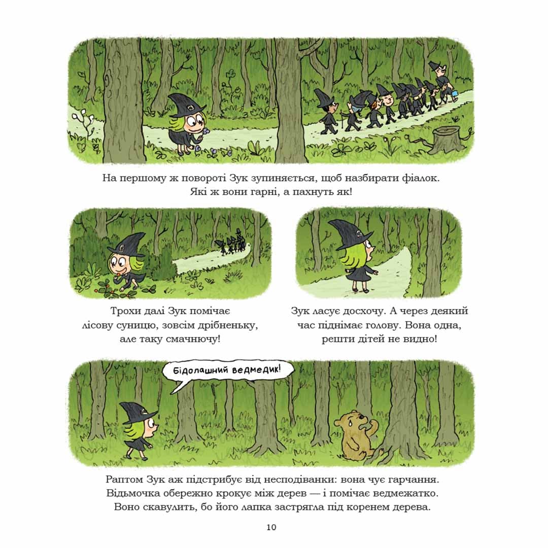 Зук. Том 8. Відьомські секрети, фото - 3