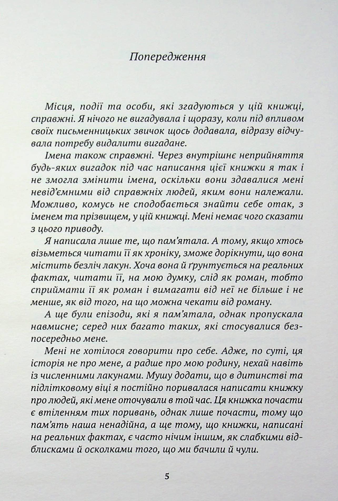 Родинний лексикон, фото - 2