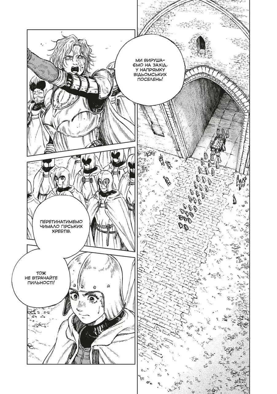 Відьомський рай. Том 6, фото - 3