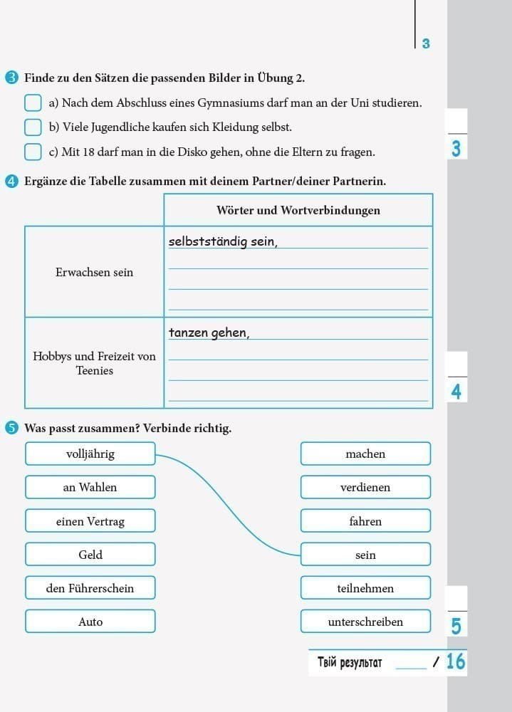 Німецька мова. 9 кл. Зошит з аудіювання. (Einfaches Horverstehen), фото - 3