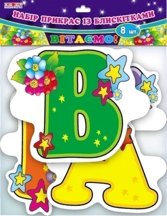 Гирлянда.Вітаємо!, фото - 1