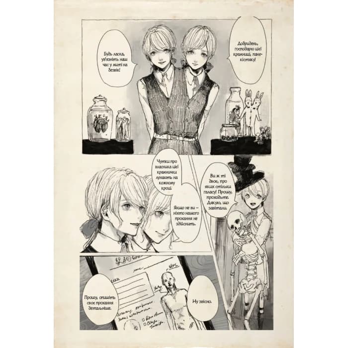 Манґа-артбук Чудернацька антикварна крамниця, фото - 2