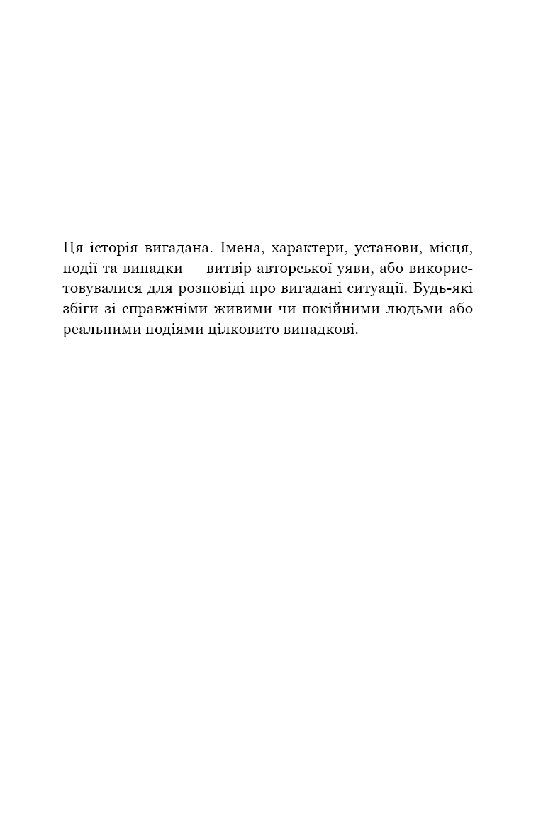 Інший cвітанок, фото - 3
