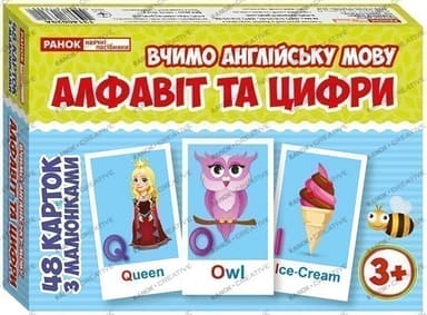 Набір карток.Англійська мова.Алфавіт та цифри