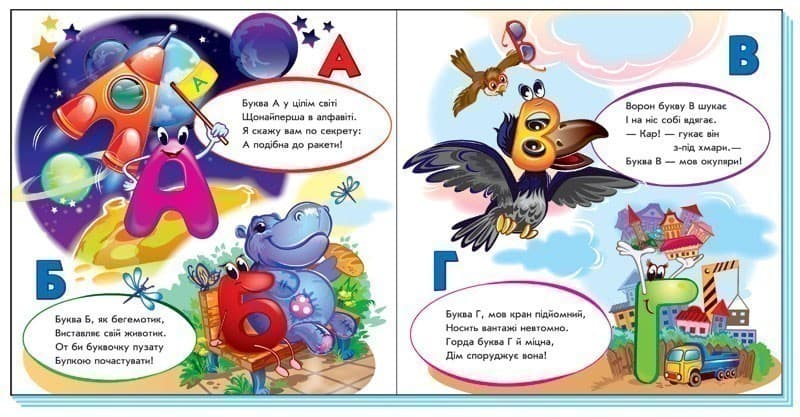 На що схожі букви, фото - 3