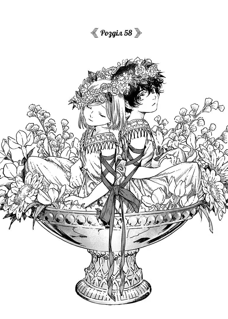 Ательє чаклунських капелюхів. Том 11, фото - 3