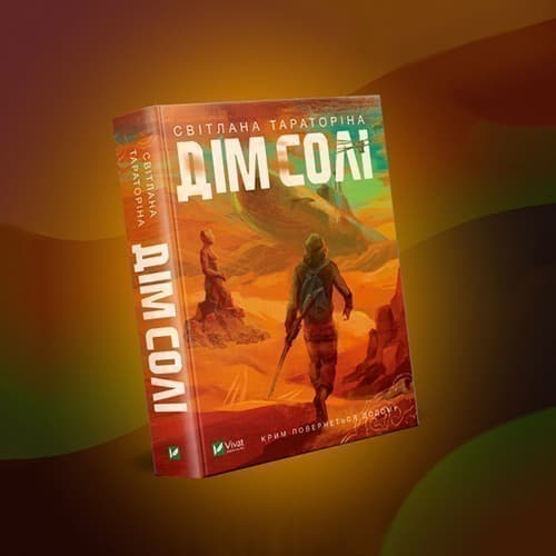 Помаранчево-солоний — хіт сезону