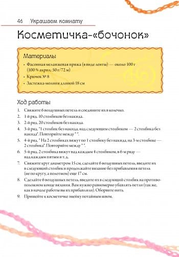 Вязание крючком, фото - 2