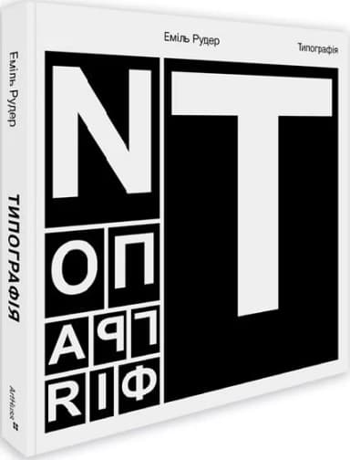 Типографія