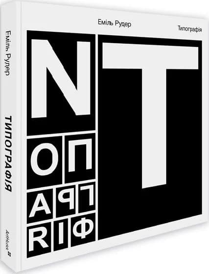 Типографія, фото - 1