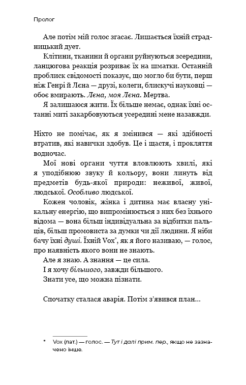 Темна матерія: Зараження, фото - 3