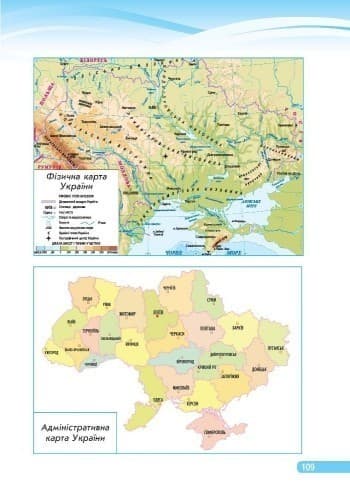 Я у світі. 4 клас. Підручник для загальноосвітніх навчальних закладів, фото - 2