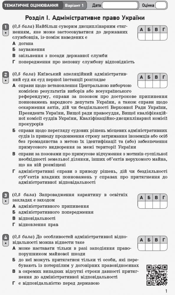 Правознавство. 11 клас. ЗОРН, фото - 3