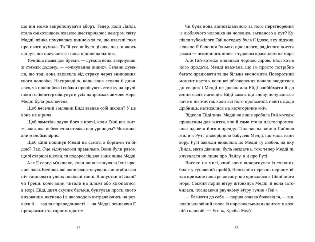 Любовні листи на Різдво, фото - 3