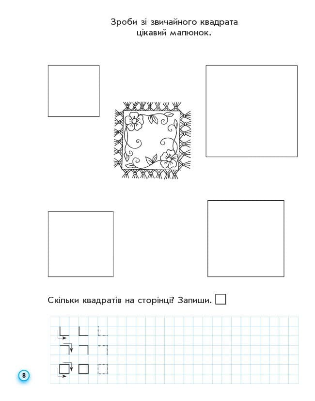 НУШ Прописи. 1 клас. До букваря М. Вашуленка, О. Вашуленко. У 2-х ч. ЧАСТИНА 1, фото - 2