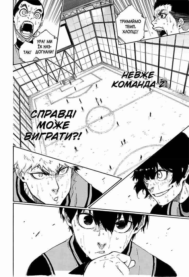 Синя тюрма. Том 5, фото - 2