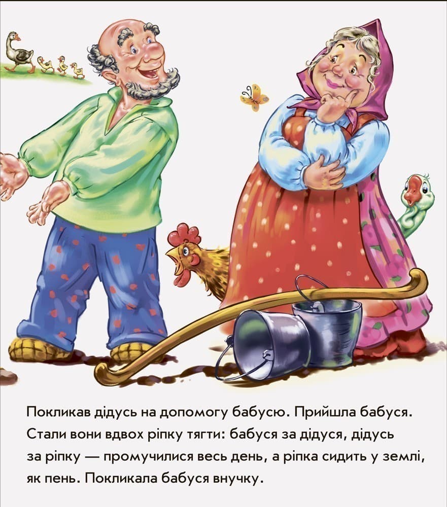 Ріпка, фото - 2
