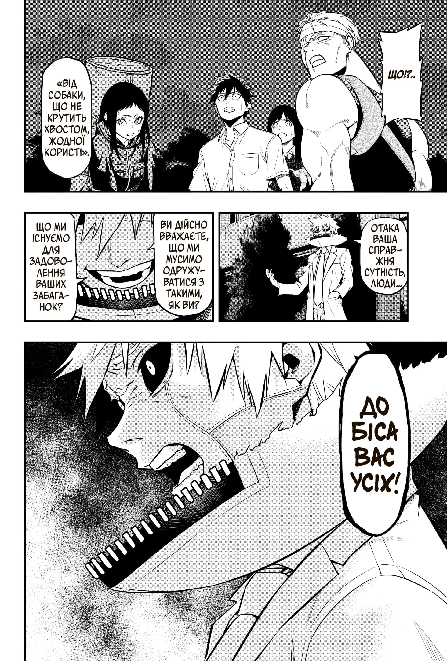 Пігмаліон. Том 3, фото - 2