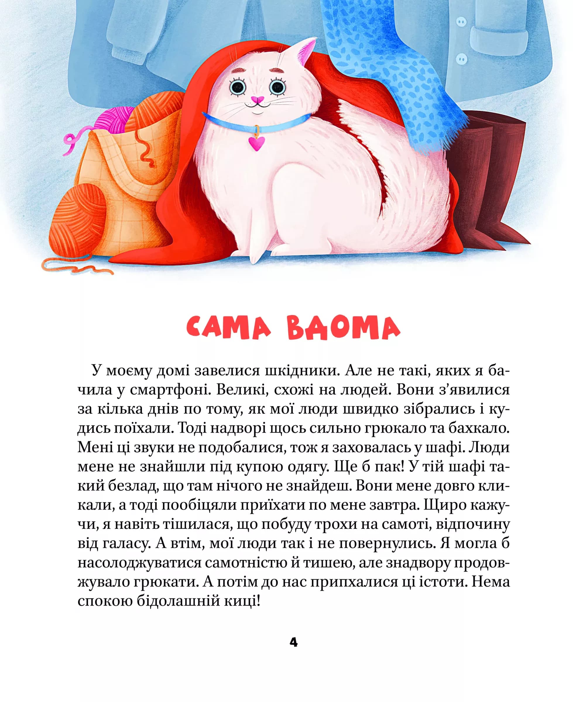 Котики-патріотики, фото - 3