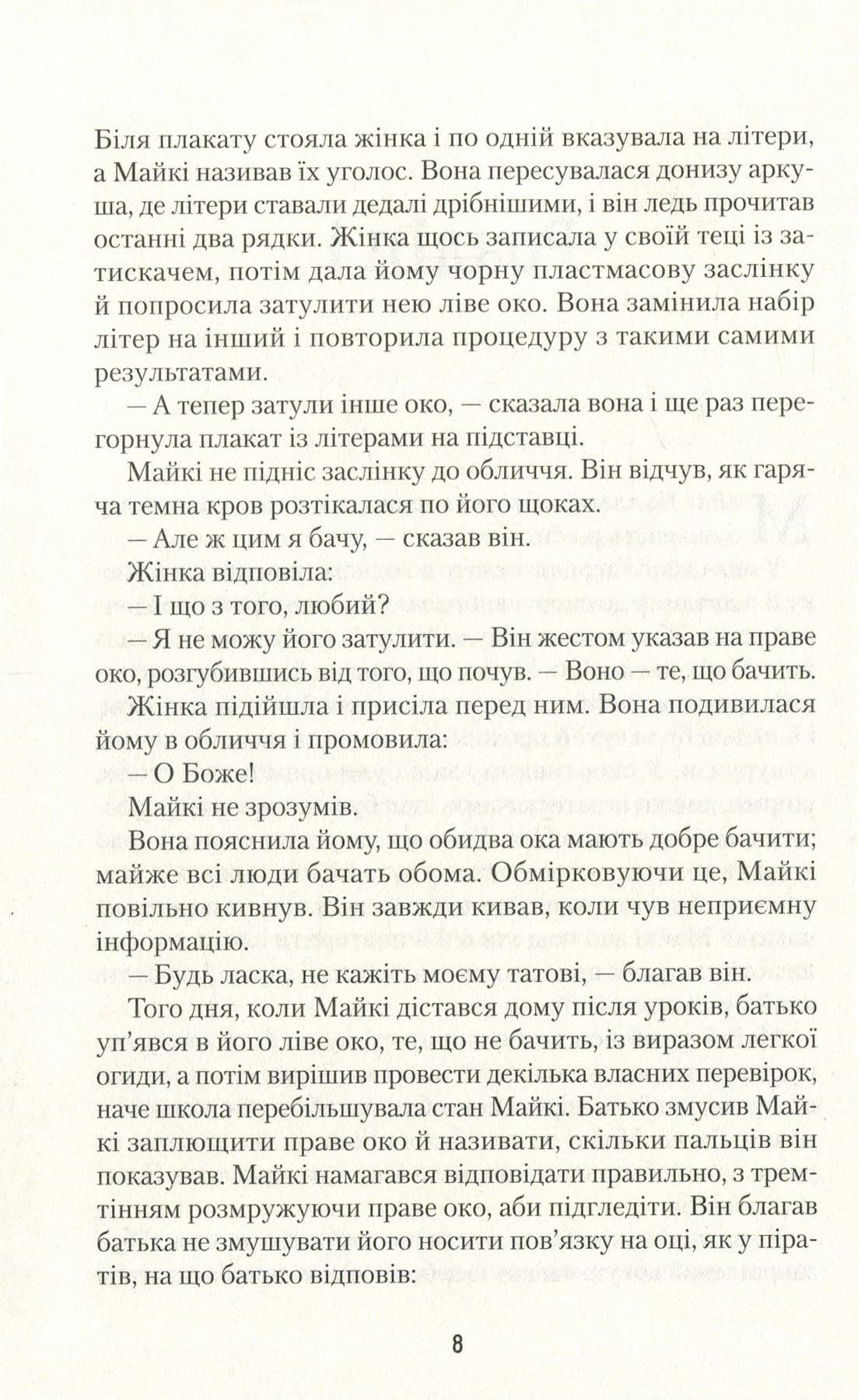 Таємниця Ґаннерів, фото - 2