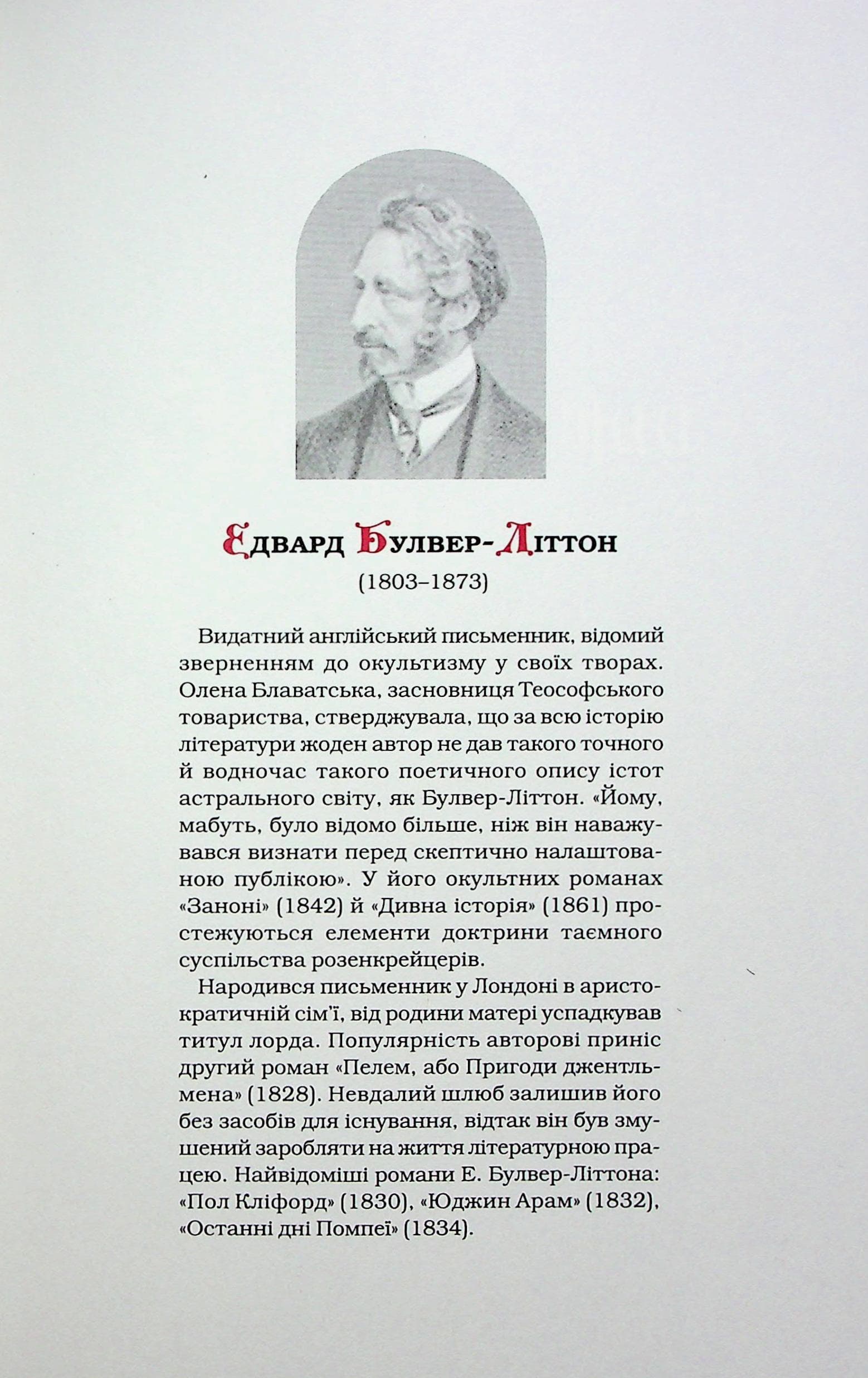 Жінка зі сну (з пошкодженням), фото - 3
