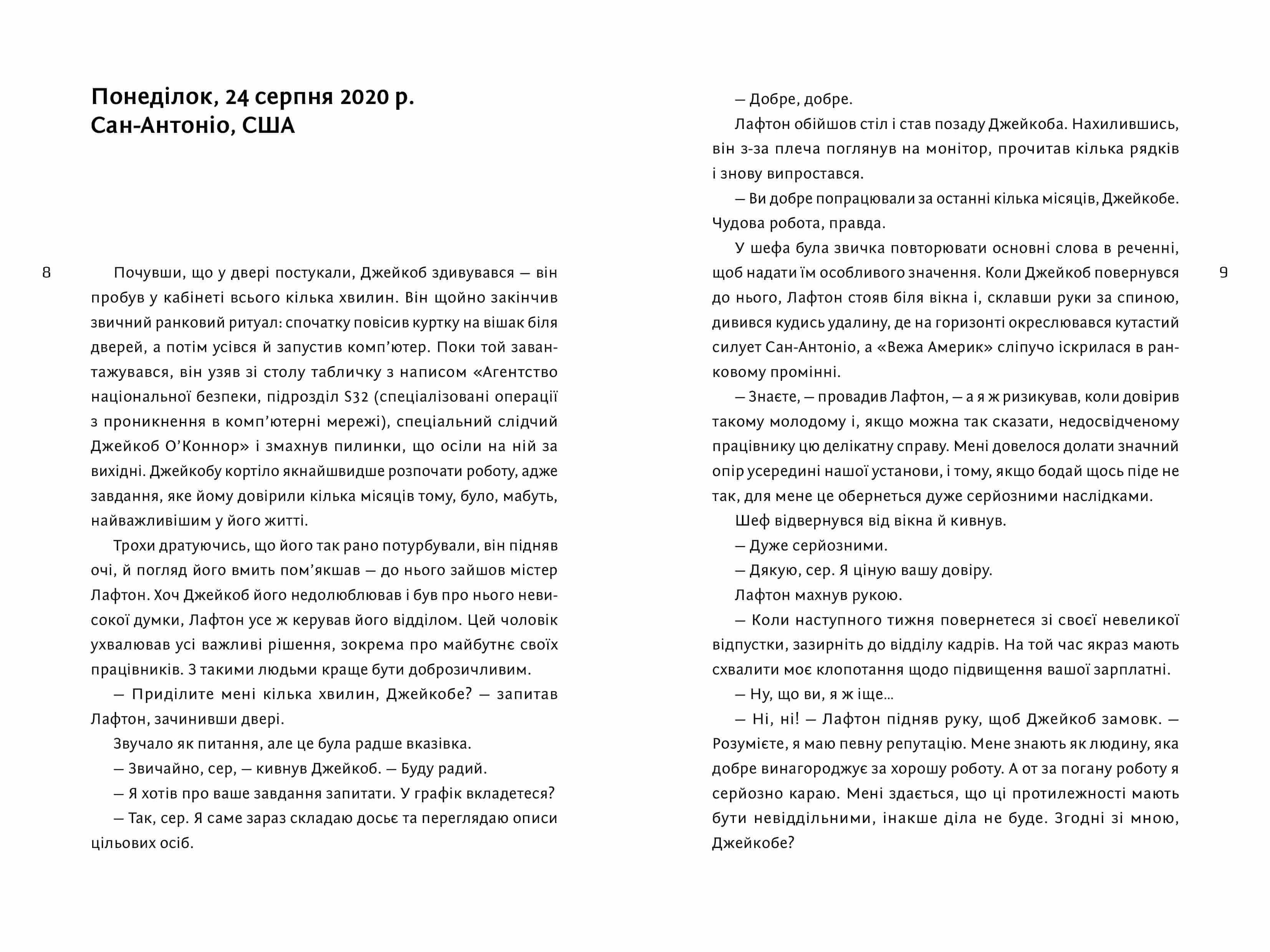 Ідеальний шторм, фото - 2