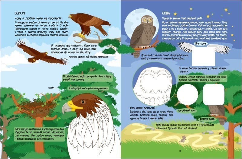 Червона книжка про хижаків, фото - 2