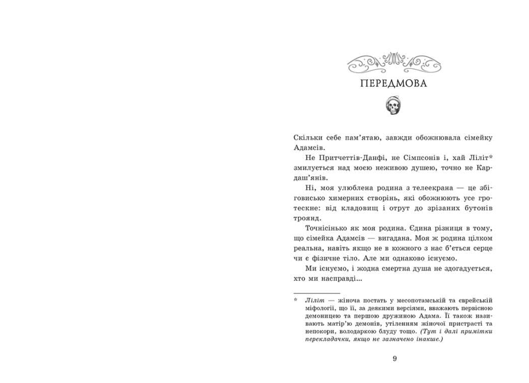 Мисливці за душами. Наші зрадливі душі, фото - 3