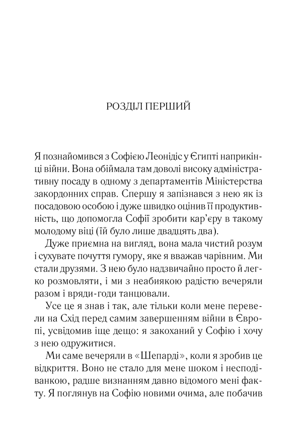 Кривий будиночок, фото - 2