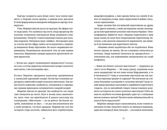 Спадок на кістках, фото - 2