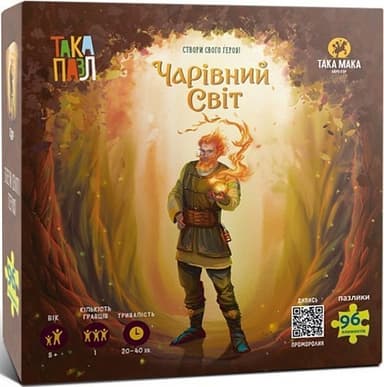 Така Пазл «Чарівний світ»