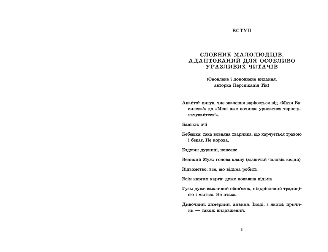 Зимар, фото - 2