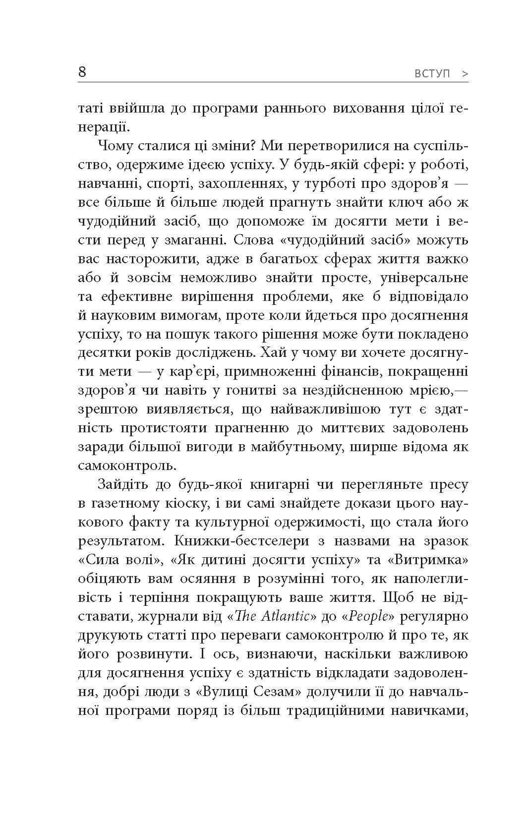 Емоційний успіх, фото - 3