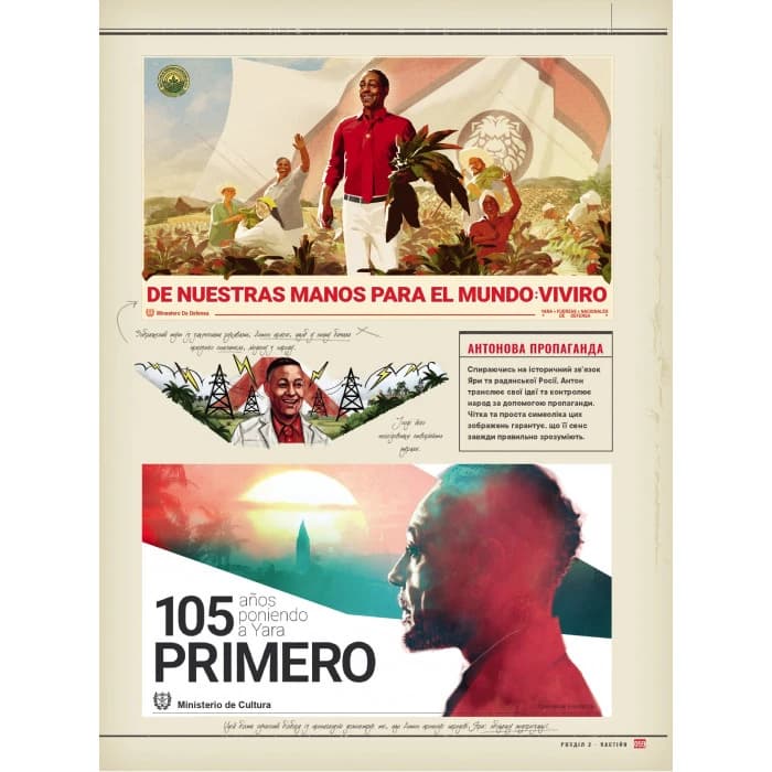 Артбук Світ гри Far Cry 6, фото - 2