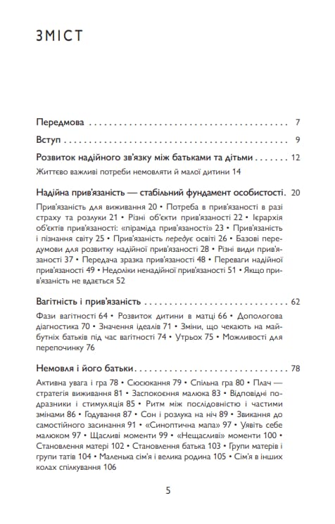 Safe®. Надійна освіта для батьків, фото - 2