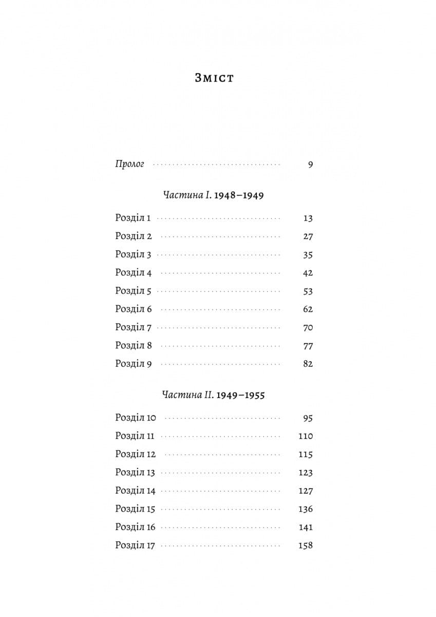 Шлях ріки, фото - 2