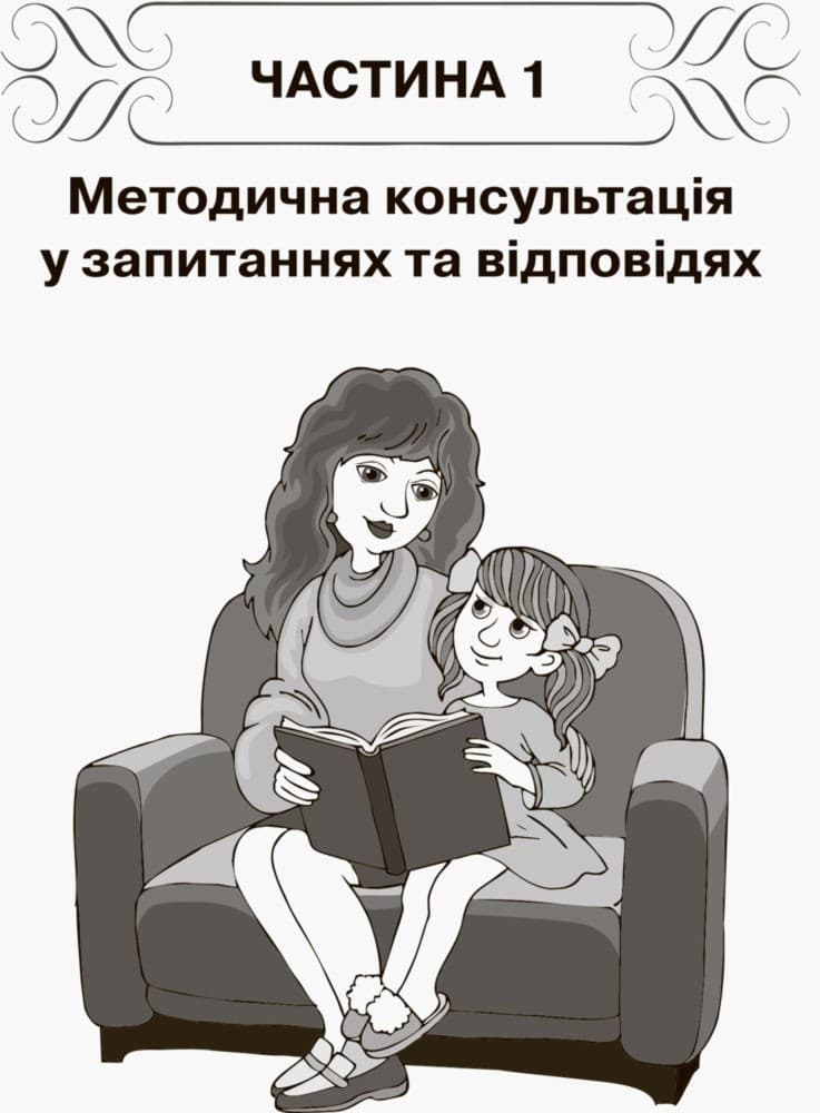 Навчаємо дошкільників переказувати, фото - 2