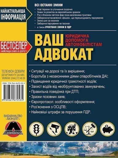 Ваш адвокат