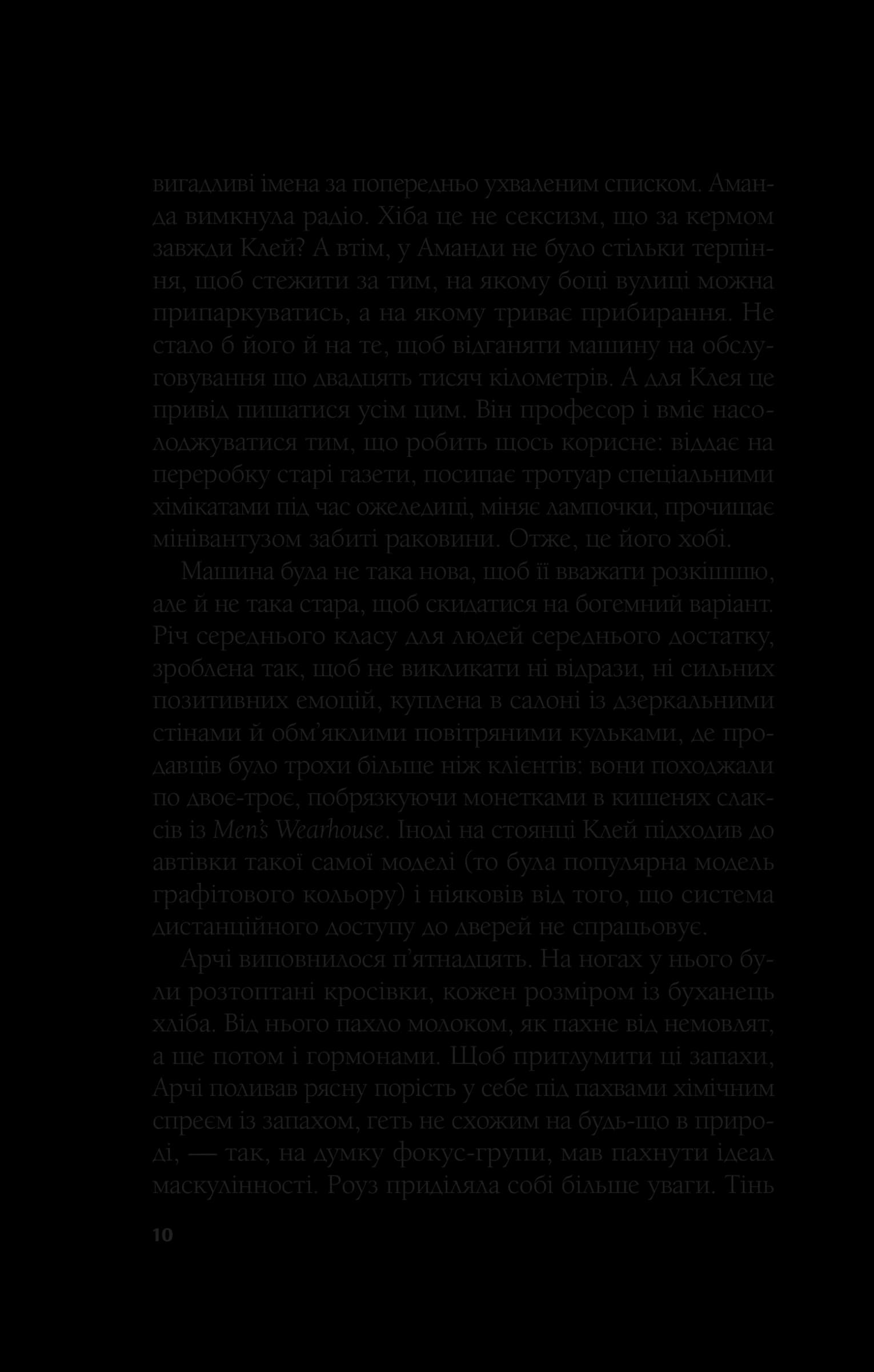 Ілюзія безпеки, фото - 3