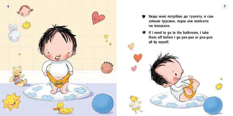 Книжки-білінгви. Горщик для хлопчика, фото - 2