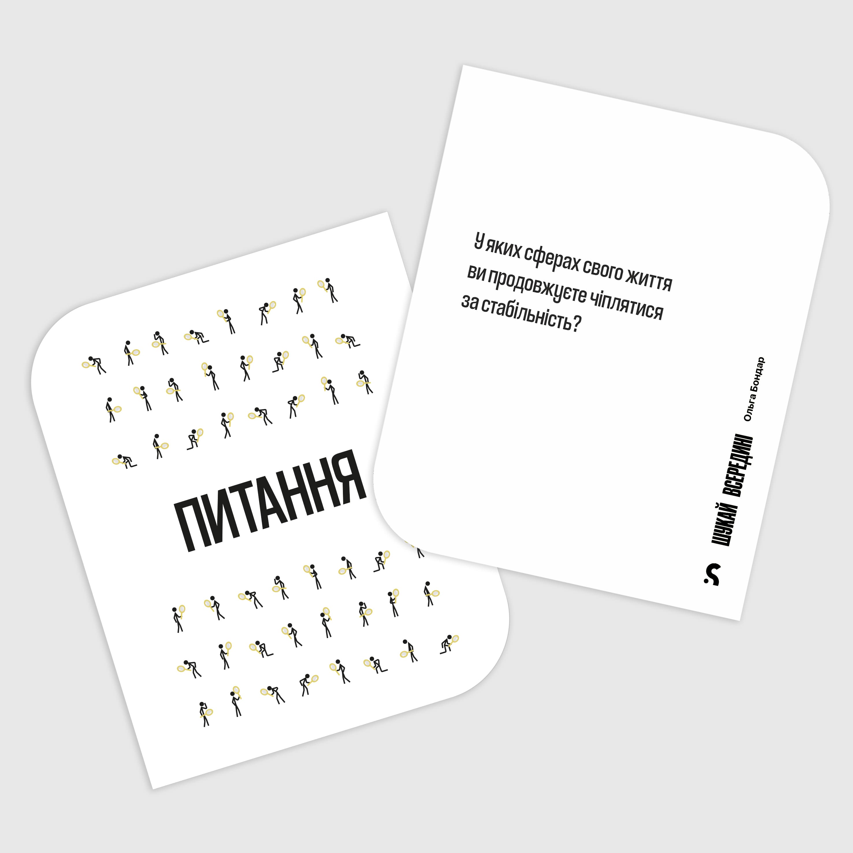 Шукай всередині. Картки для натхнення та рефлексії, фото - 2