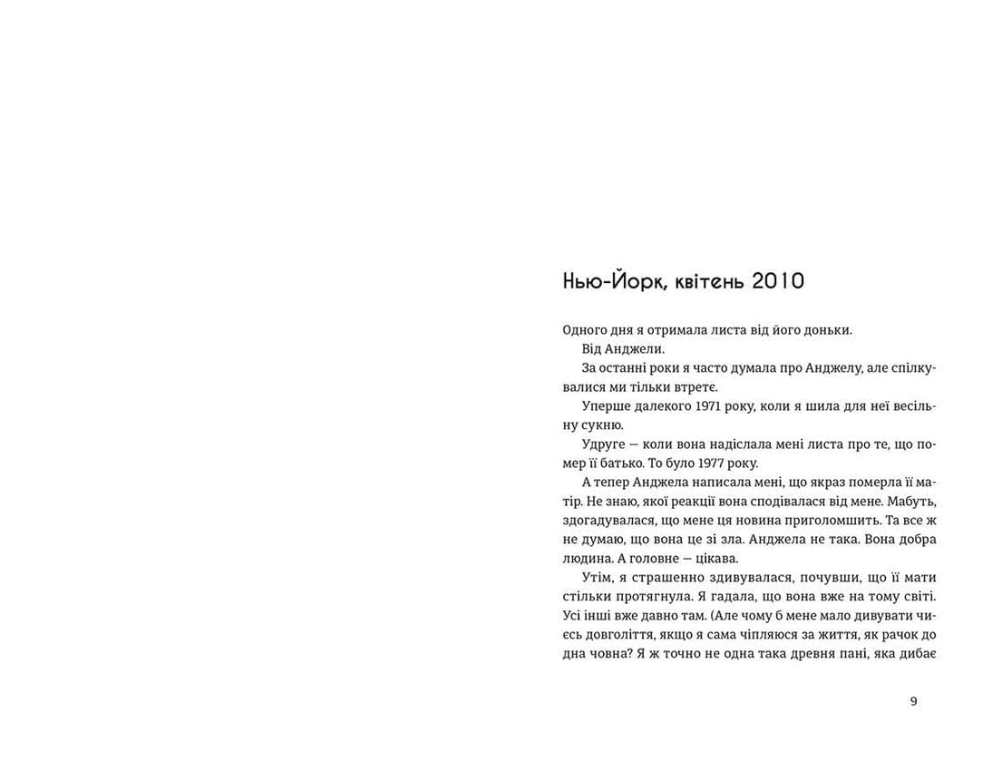 Місто дівчат (з пошкодженням), фото - 3