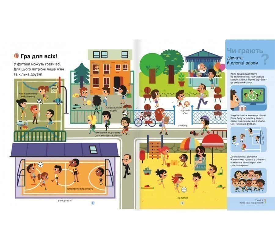 Футбол, фото - 3