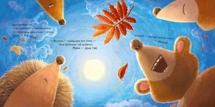 Їжачок і кленовий листок, фото - 2