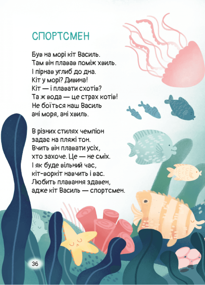 Кому кота? (з пошкодженням), фото - 2