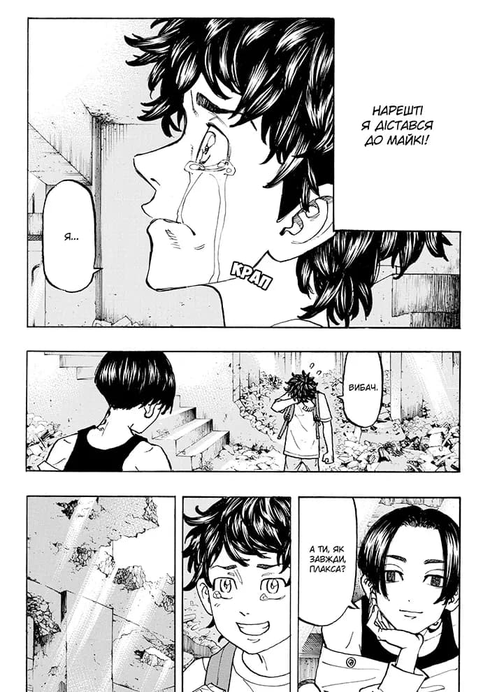 Токійські месники. Том 14, фото - 3